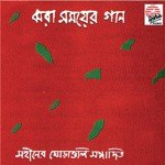 Moheener Ghoraguli Songs MP3 Download