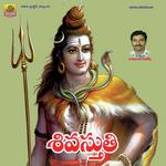 Shiva Stuthi (Telugu) Album Download