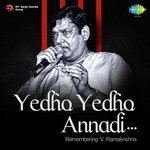 Yedho Yedho Annadi - Remembering V. Ramakrishna - T. Chalapathi Rao Song Download