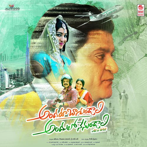Andharu Bagundali Andhulo Nenundali S P Balasubrahmanyam MP3 Download