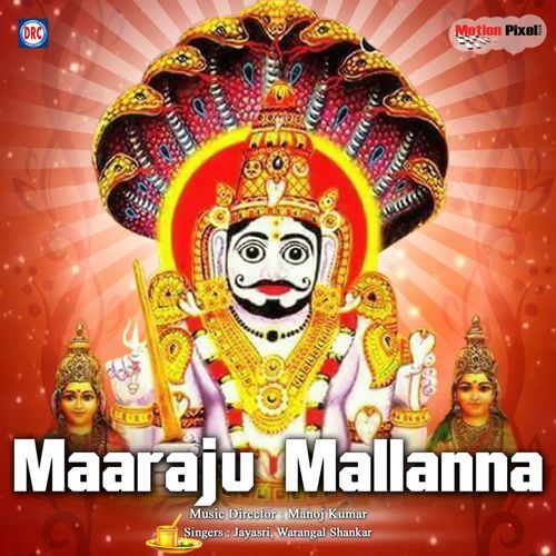 Maaraju Mallanna Warangal Shankar MP3 Download