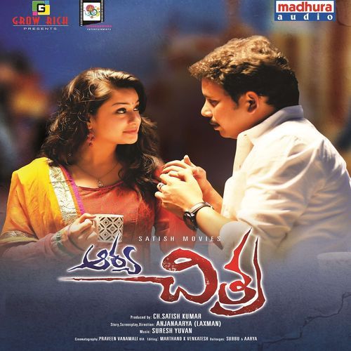 Aarya Chitra (Original Motion Picture Soundtrack) Madhu Jakkula MP3 Download