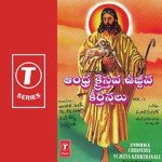 Andhra Christava Vujeeva Keerthanalu (Vol. 1) Album Download