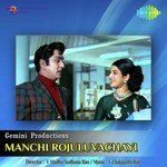Manchi Rojulu Vachayi Album Download