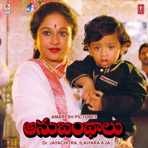 Ayyappa Divya Charitra Anil Kumar MP3 Download