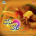 Saahithi Songs MP3 Download