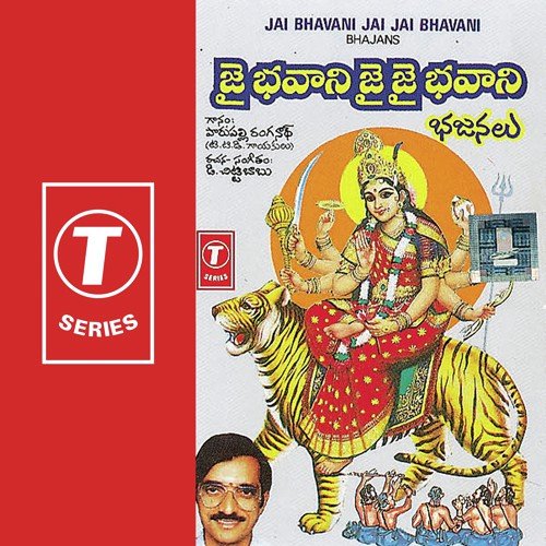 Jai Bhavani Jai Jai Bhavani