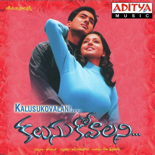 Kalusukovalani Sumangali MP3 Download