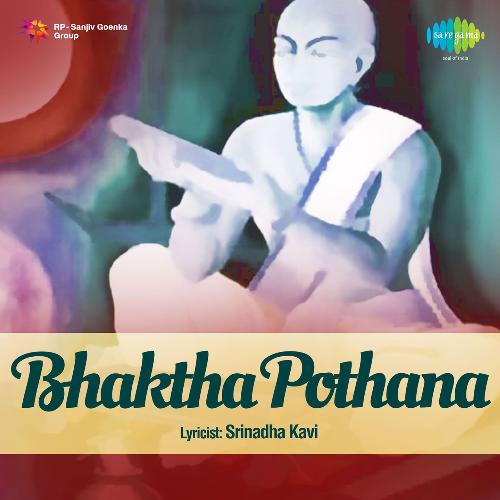 Bhaktha Pothana Chittoor V. Nagaiah MP3 Download