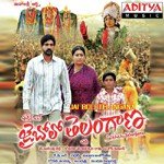 Jai Bholo Telangana - Sri Krishna Song Download