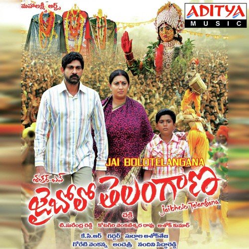 Jai Bholo Telangana Tina Kamal MP3 Download