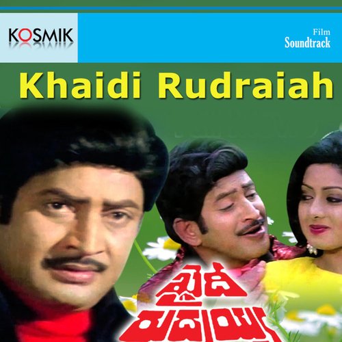 Khaidi Rudrayya S. P. Balasubrahmanyam MP3 Download