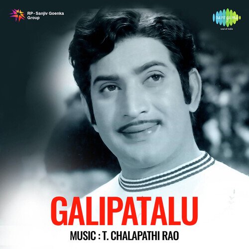 Galipatalu S. Janaki MP3 Download