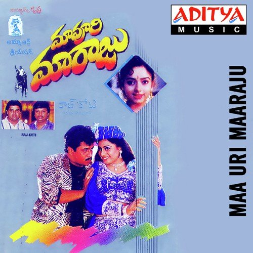 Maa Uri Maaraju S. P. Balasubrahmanyam MP3 Download