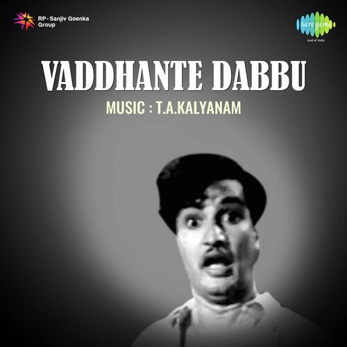 Vaddhante Dabbu R. Balasaraswathi MP3 Download