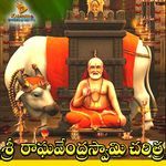 Sri Mantralaya Raghavendra Swamy Charitra Album Download