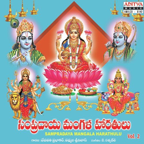 Sampradaya Mangala Haratulu (Vol. 1) T. Nagaraj MP3 Download
