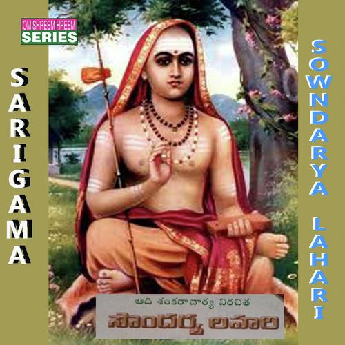 Sowndarya Lahari Rastra Kavi Ogeti Achutha Rama Shastry MP3 Download