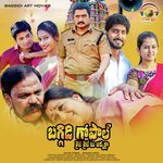 Jaya Surya Songs MP3 Download