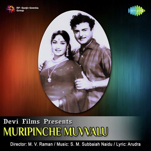 Muripinche Muvvalu S. Janaki MP3 Download