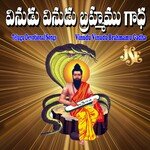 Vinudu Vinudu Brahmamu Gadha - Avudurthi Laxman Song Download