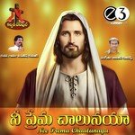 Nee Prema Chaalunaya Album Download