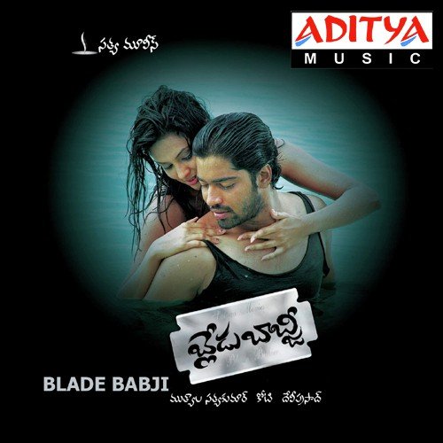 Blade Babji Geetha Madhuri MP3 Download