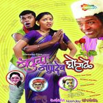 Devdutt Sabale Songs MP3 Download