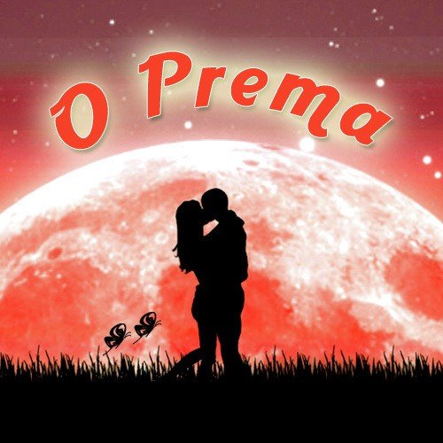 O Prema Guru Prasad MP3 Download