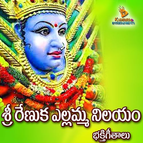 Sri Renuka Yellamma Nilaya Bhakthi Geethalu Swarnakka MP3 Download