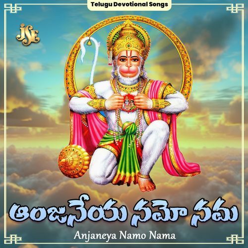 Anjaneya Namo Nama B. Mahanandi MP3 Download