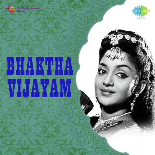 Bhaktha Vijayam Suhasini Banjara MP3 Download