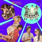 Idee Mana Bharatam Album Download