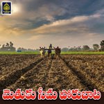 Metuku Seema Porubata Album Download