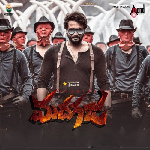 Roaring Madhagaja (Original Motion Picture Soundtrack) Ramajogayya Sastry MP3 Download