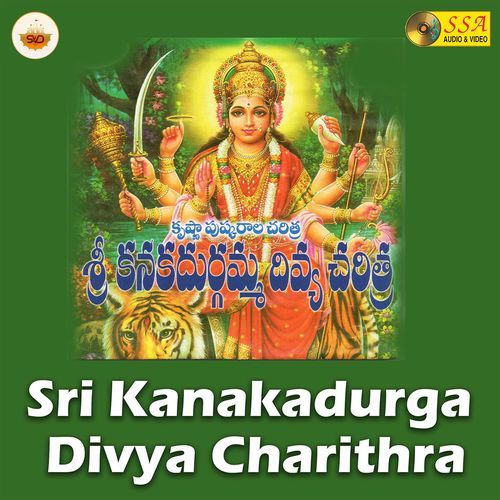 Sri Kanakadurga Divya Charithra A Rama Devi MP3 Download