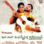 Choodagane Anukunna Album Download