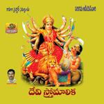 Devi Sthotramalika Album Download