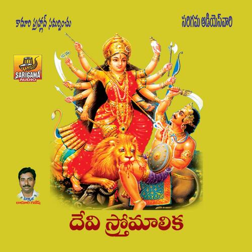 Devi Sthotramalika Vijaya Laxmi MP3 Download