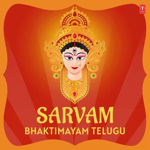 Sarvam Bhaktimayam Telugu Anjana Sowmya MP3 Download