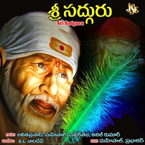 Sri Sadguru Amulavada Mahipal MP3 Download
