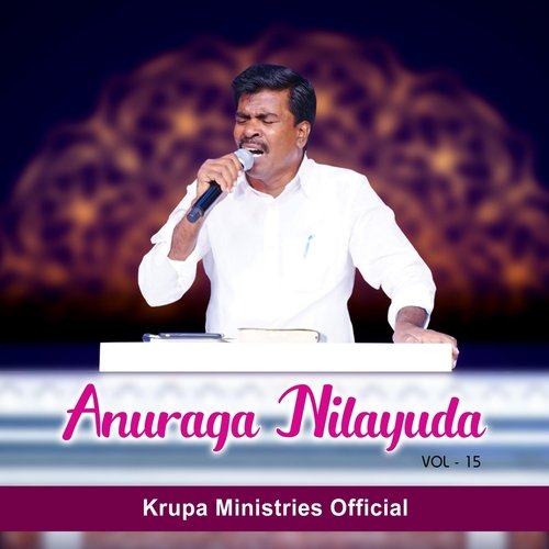 Anuraga Nilayuda, Vol. 15 Krupa Ministries Official MP3 Download