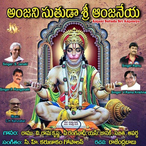 Anjani Sutuda Sri Anjaneya Anthadupula Ramadevi MP3 Download