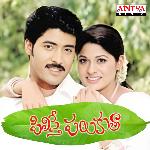 Pilisthe Palukutha Album Download