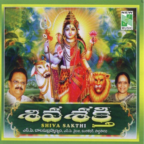 Shiva Sakthi N. Pardha Saradhi MP3 Download