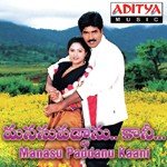 Manasu Paddanu Kaani Album Download