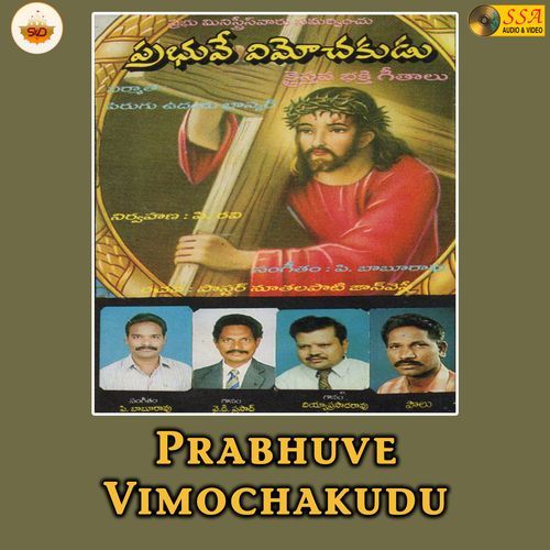 Prabhuve Vimochakudu Simonu Babu MP3 Download