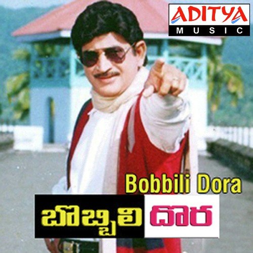 Bobbili Dora Koti MP3 Download