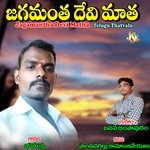 Jagamantha Devi Matha Album Download