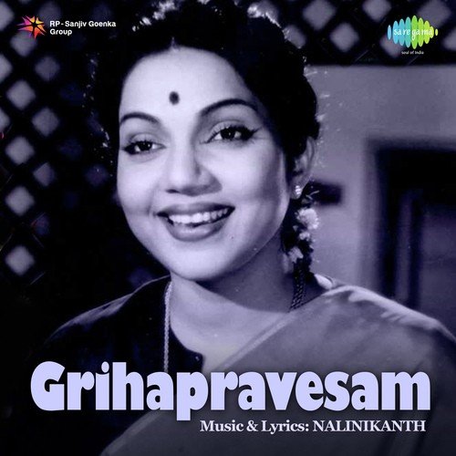 Gruhapravesam M.S. Rama Rao MP3 Download